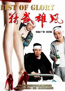 一路向西电影播放免费迅雷下载_一路向西电影播放免费高清1080P