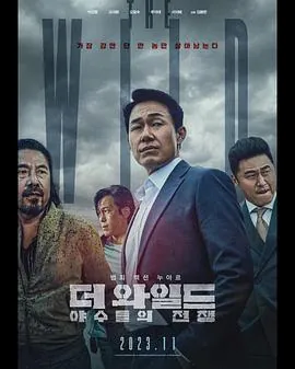 野兽们的战争在线观看电影完整版未删减版_野兽们的战争在线观看电影完整版完整版下载