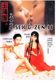 玉蒲团之玉女心迅雷下载_玉蒲团之玉女心高清1080P