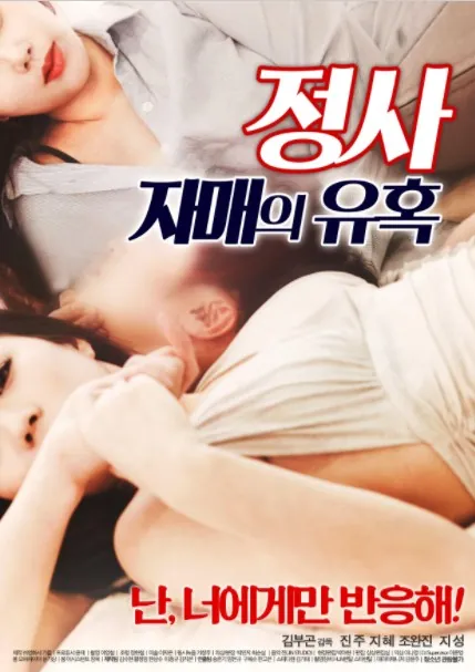 小姨子的诱惑4迅雷下载_小姨子的诱惑4高清1080P