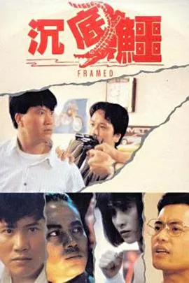 鸭王在线看高清完整版在线观看_鸭王在线看下载