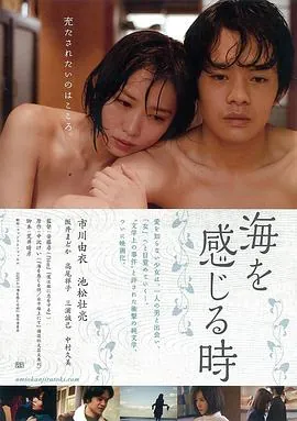 感受大海的时刻电影免费高清完整版在线观看_感受大海的时刻电影免费下载