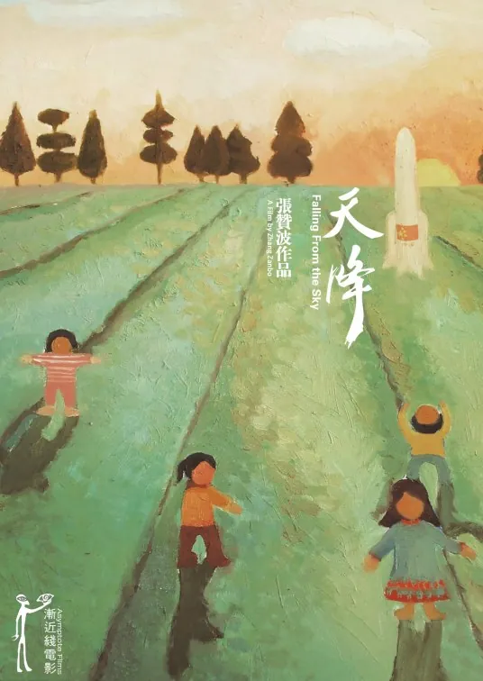 借种在线蓝光原盘_借种在线4K高清下载