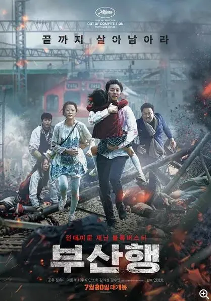 韩国《釜山行》磁力下载_韩国《釜山行》BT种子