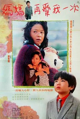 一个好朋友的妈妈迅雷下载_一个好朋友的妈妈高清1080P