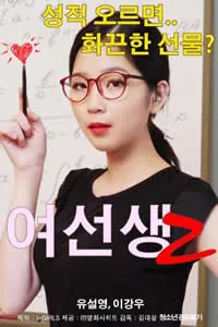 女老师2免费观看磁力下载_女老师2免费观看BT种子